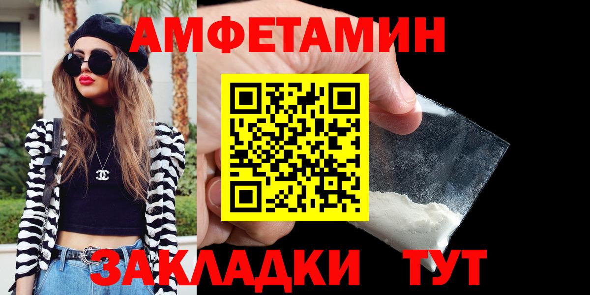 Белогорск  АМФЕТАМИН 98%  Вход с VPN 