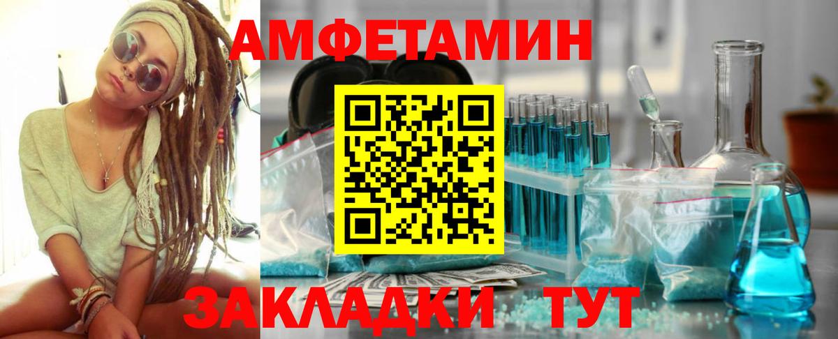 Амфетамин 97% Белогорск
