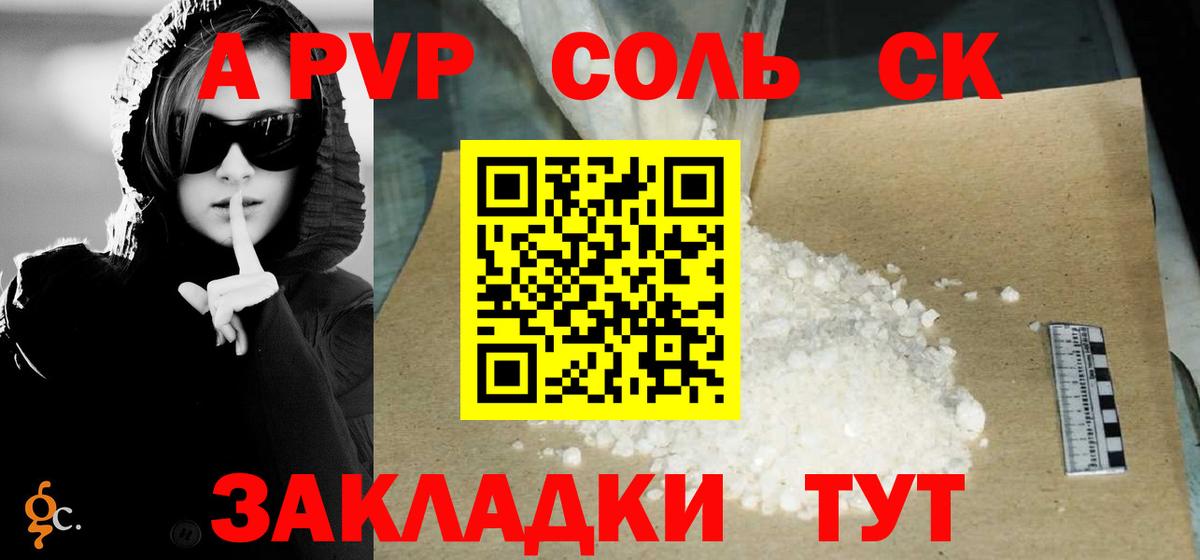Белогорск  A PVP Crystall  Alpha PVP  цена наркотик  Вход с VPN 