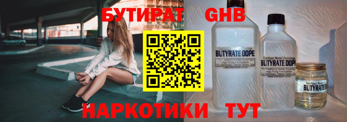 Белогорск  БУТИРАТ буратино  Вход с VPN 