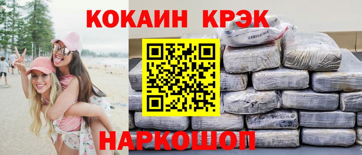 Белогорск  Кокаин Перу  Вход с VPN  COCAIN  COCAIN 97% 