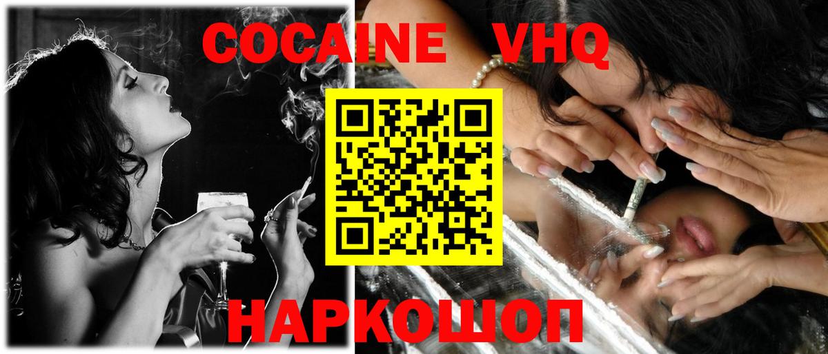 COCAIN Боливия Белогорск