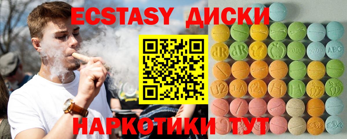 ЭКСТАЗИ Punisher  ЭКСТАЗИ таблы  Вход с VPN  Белогорск 