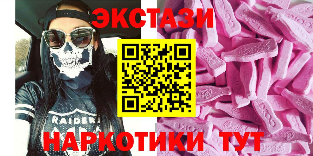 Ecstasy 280мг Белогорск
