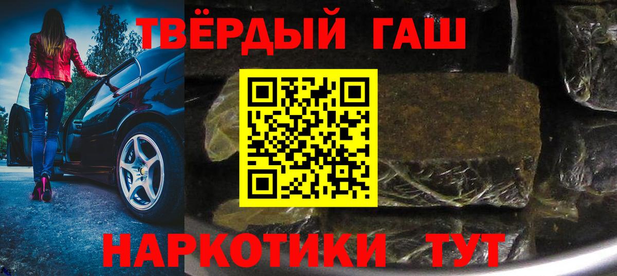 ГАШ Изолятор  Вход с VPN  Белогорск  ГАШИШ  Гашиш VHQ 