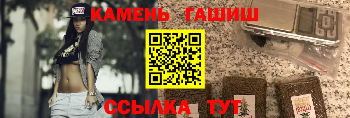 Гашиш Изолятор Белогорск