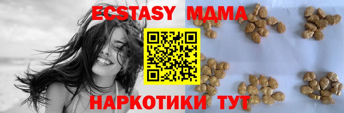 MDMA VHQ  Вход с VPN  Белогорск  МДМА crystal 