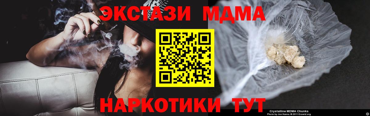 MDMA crystal Белогорск