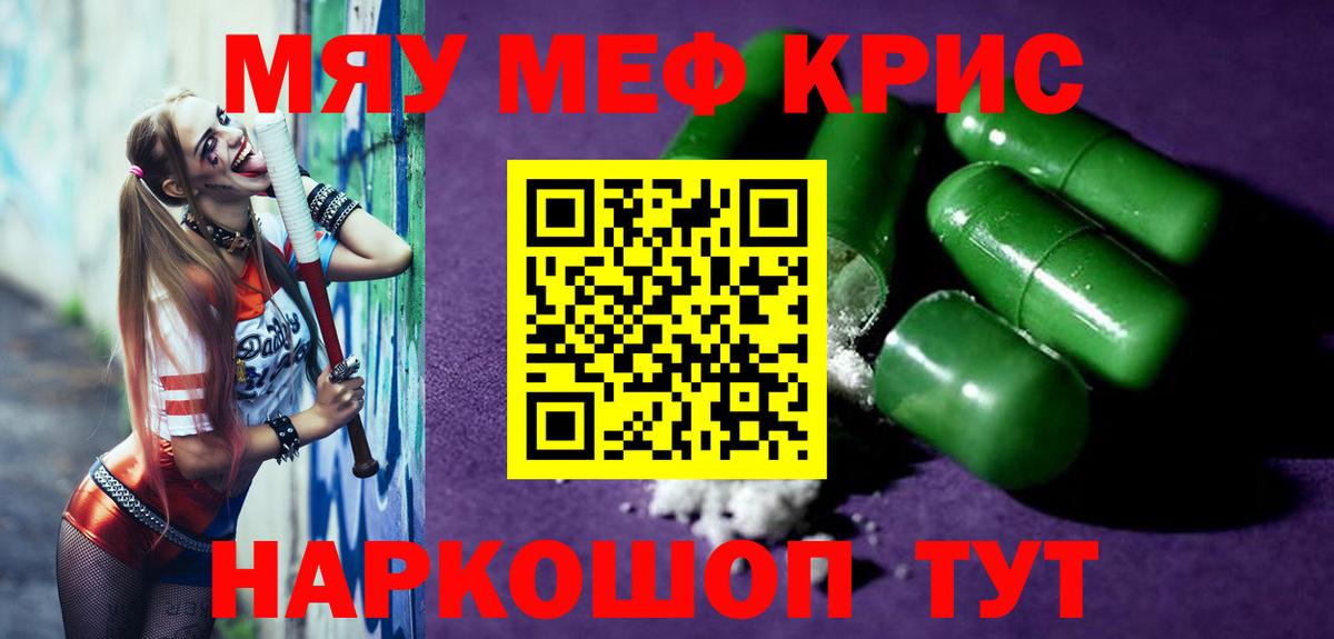 Меф  Меф 4 MMC  Вход с VPN  Белогорск  Мефедрон мяу мяу 