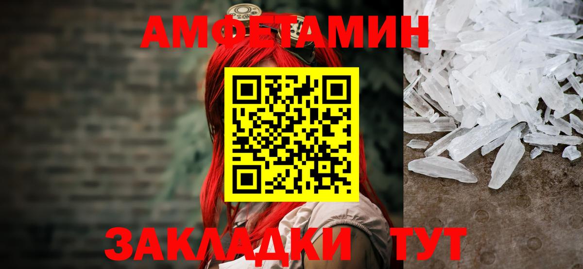 МЕТАМФЕТАМИН Декстрометамфетамин 99.9%  Вход с VPN  Белогорск 