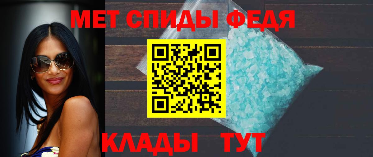 Метамфетамин Декстрометамфетамин 99.9% Белогорск