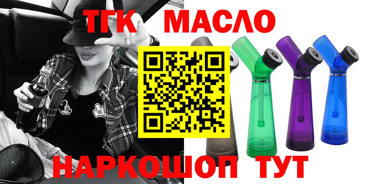 Дистиллят ТГК гашишное масло  Вход с VPN  Белогорск  Дистиллят ТГК Wax 