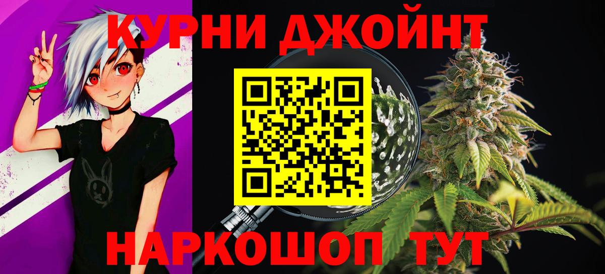 Конопля OG Kush  Марихуана план  Вход с VPN  Конопля индика  Белогорск 